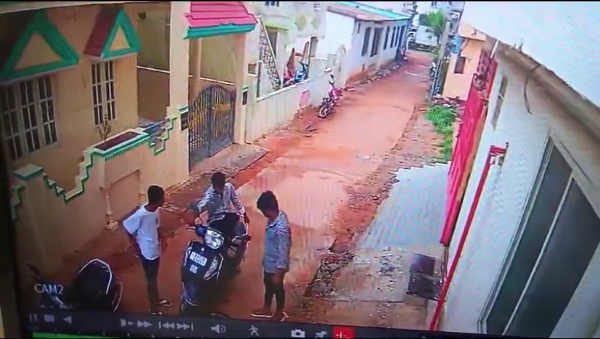 ಮನೆ ಮುಂದೆ ನಿಲ್ಲಿಸಿದ್ದ ಸ್ಕೂಟಿ ಹ್ಯಾಂಡಲ್ ಲಾಕ್ ಮುರಿದು ಕಳ್ಳತನ!