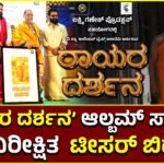 ragavendra album song